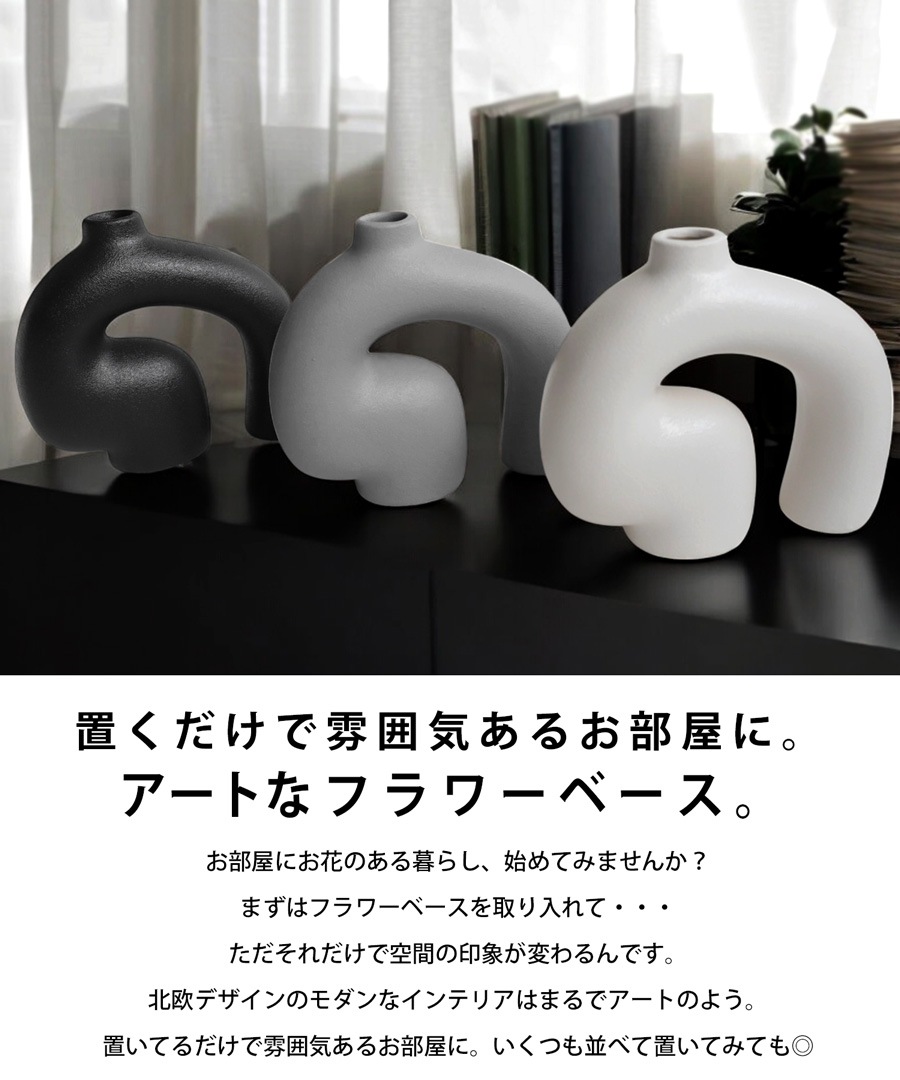 アート 花瓶 フラワーベース 北欧風 インテリア 送料無料・7月23