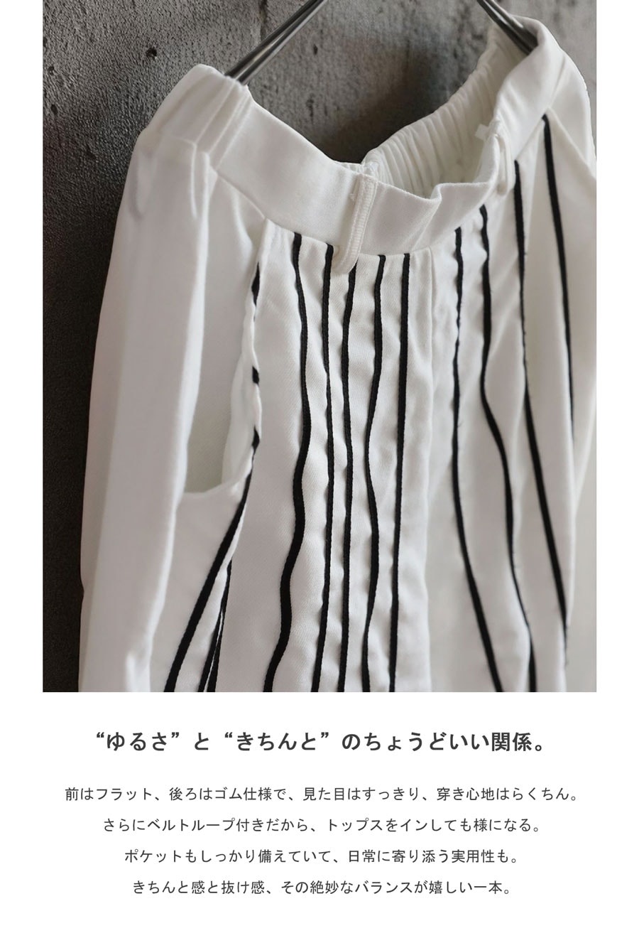 夏バーゲン20%OFF！13日10時迄】刺繍ライン入り ワイドパンツ