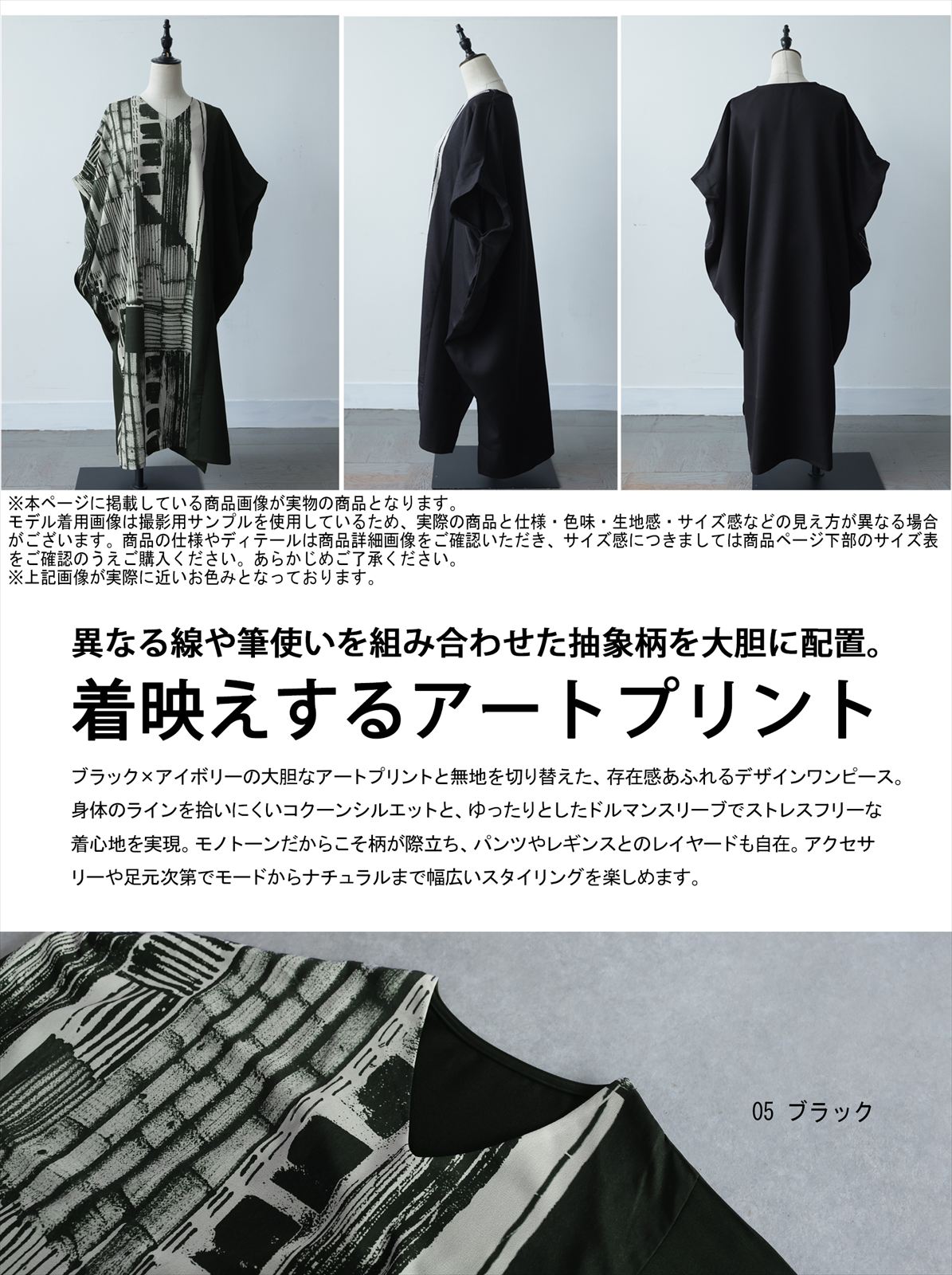 アートを纏う一枚。ワンピース レディース Vネック アート柄 半袖