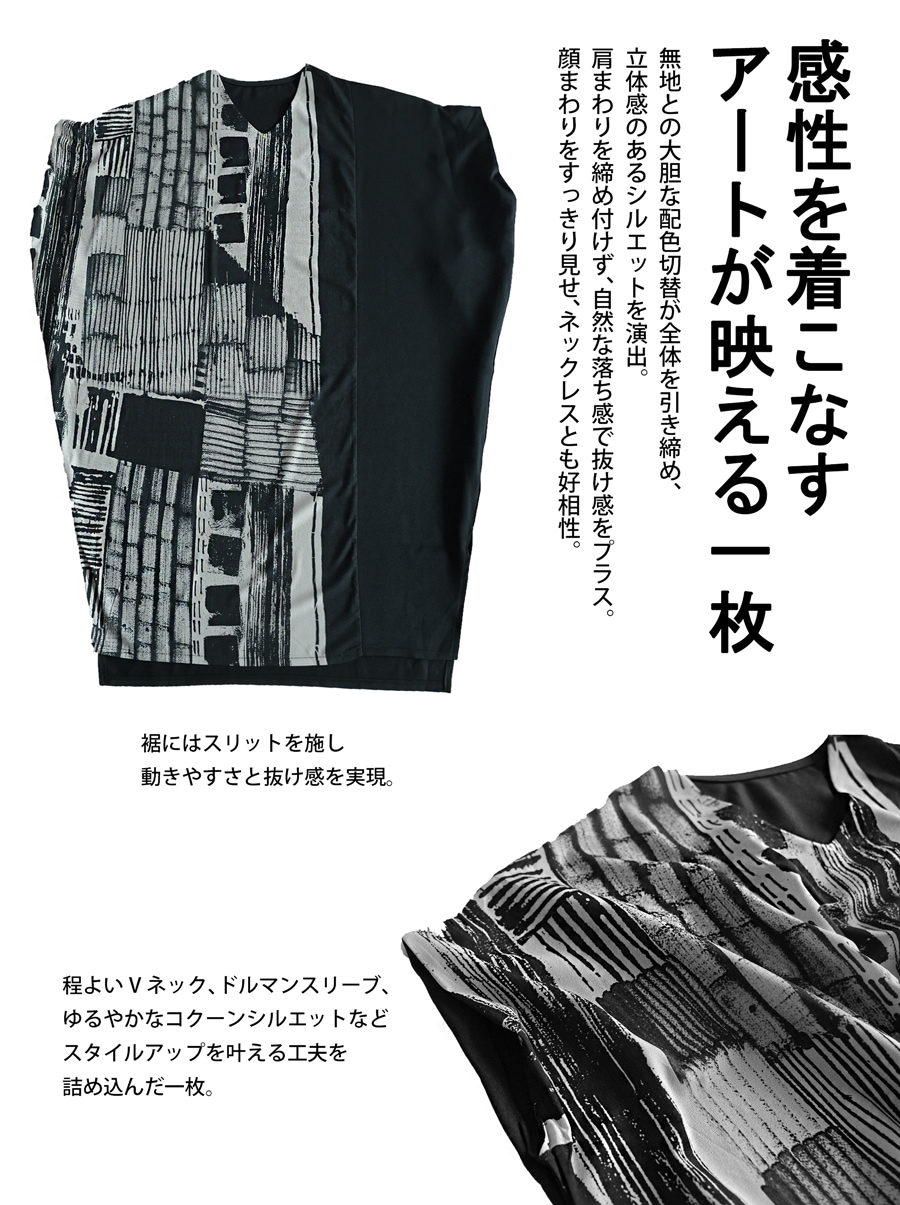 【極美品】アドーア バックジッパー ドルマンスリーブ コクーンワンピース 38 アートを纏う一枚。ワンピース レディース Vネック アート柄 半袖