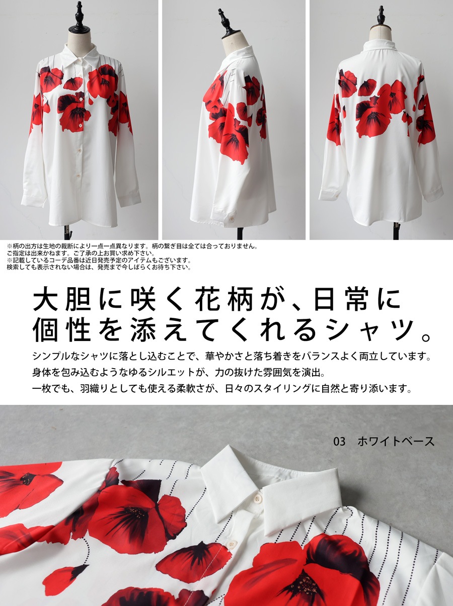 ☆美品　ワンダフルワールド  菊、唐草　Tシャツ　赤系 一枚で、華やぐ。シャツ レディース 長袖 レギュラーカラー 花柄 送料