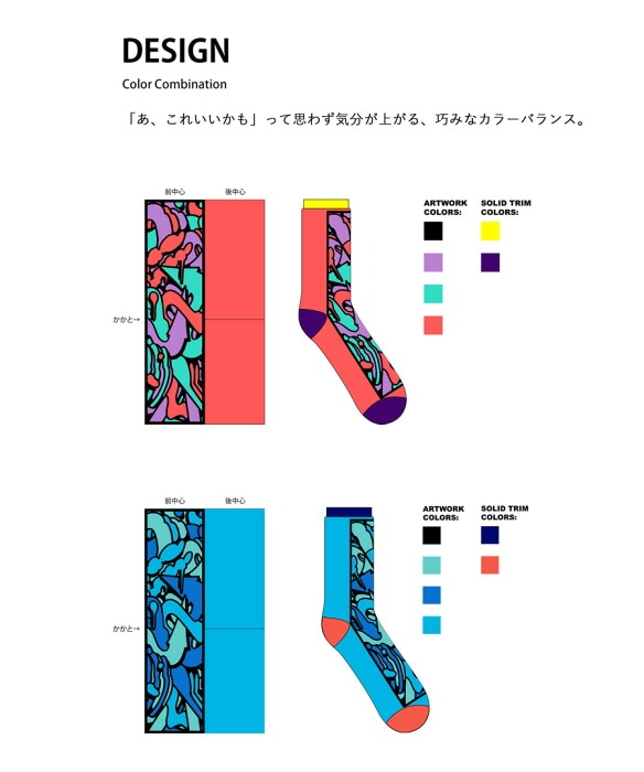 MR44×ANTIQUA グラフィティソックス 靴下 23-27cm 日本製・(100