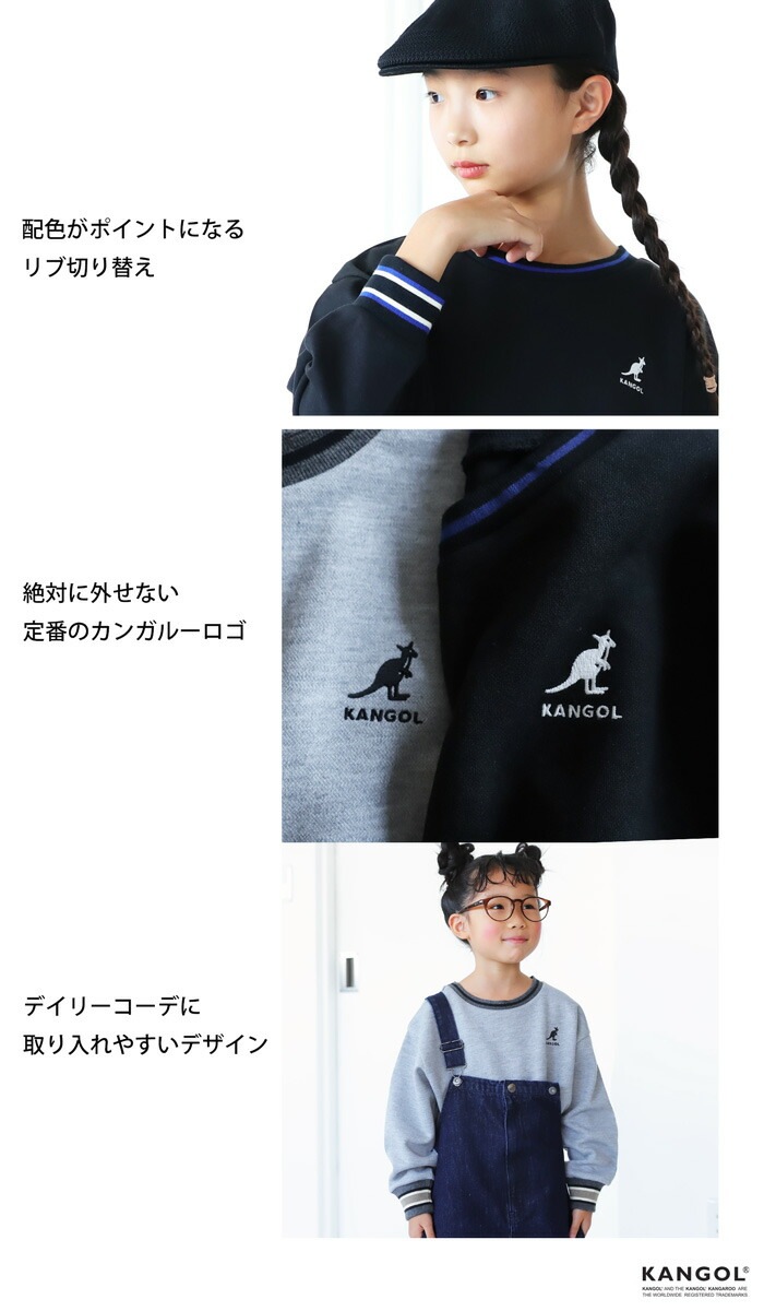 KANGOL×TREECAFE コラボトレーナー トレーナー キッズ 子供服 ジュニア  