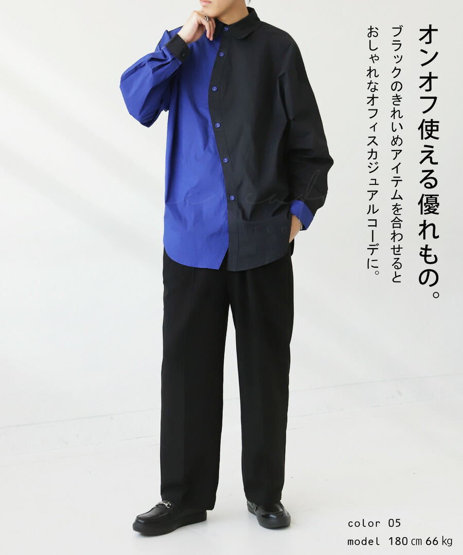 メンズ 深Vネック シャツ バイカラー 長袖 ホスト バイカラーシャツ シャツ メンズ トップス 長袖 送料無料・再