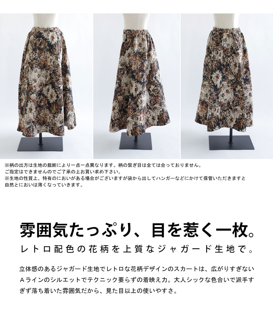 ジャガードスカート スカート レディース ボトムス 送料無料・再入荷