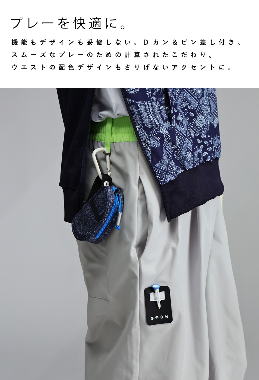 ANTIQUA GOLF×STCH パンツ メンズ 送料無料・再販。(80)メール便
