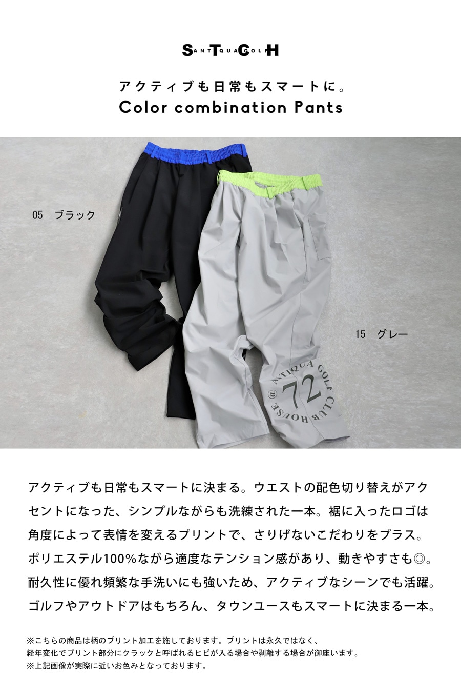 ANTIQUA GOLF×STCH パンツ メンズ 送料無料・再販。(80)メール便
