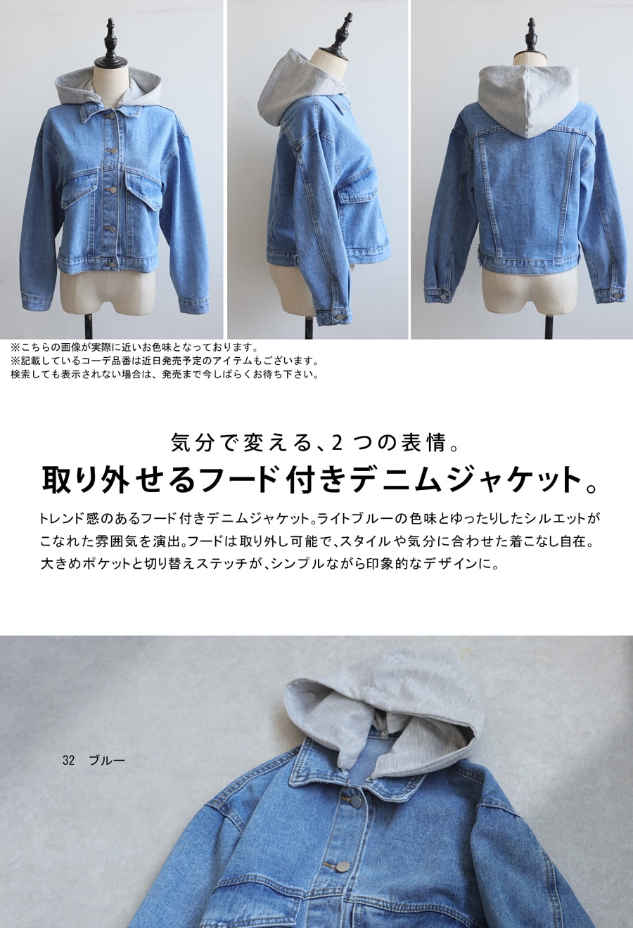 antiquaフード付きデニムジャケット　未着用 antiquaフード付きデニムジャケット 未着用