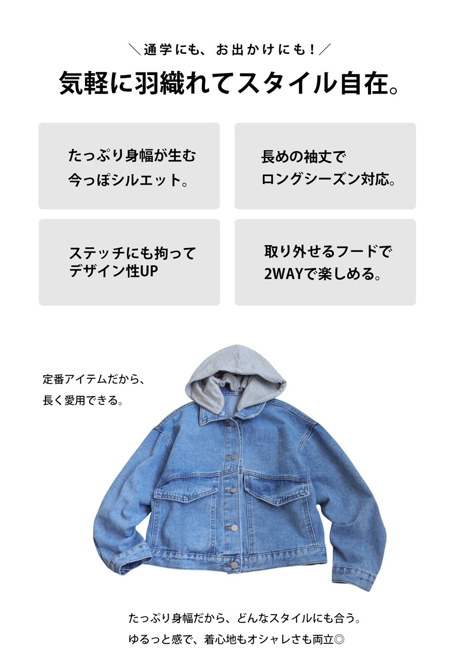 antiquaフード付きデニムジャケット　未着用 antiquaフード付きデニムジャケット 未着用