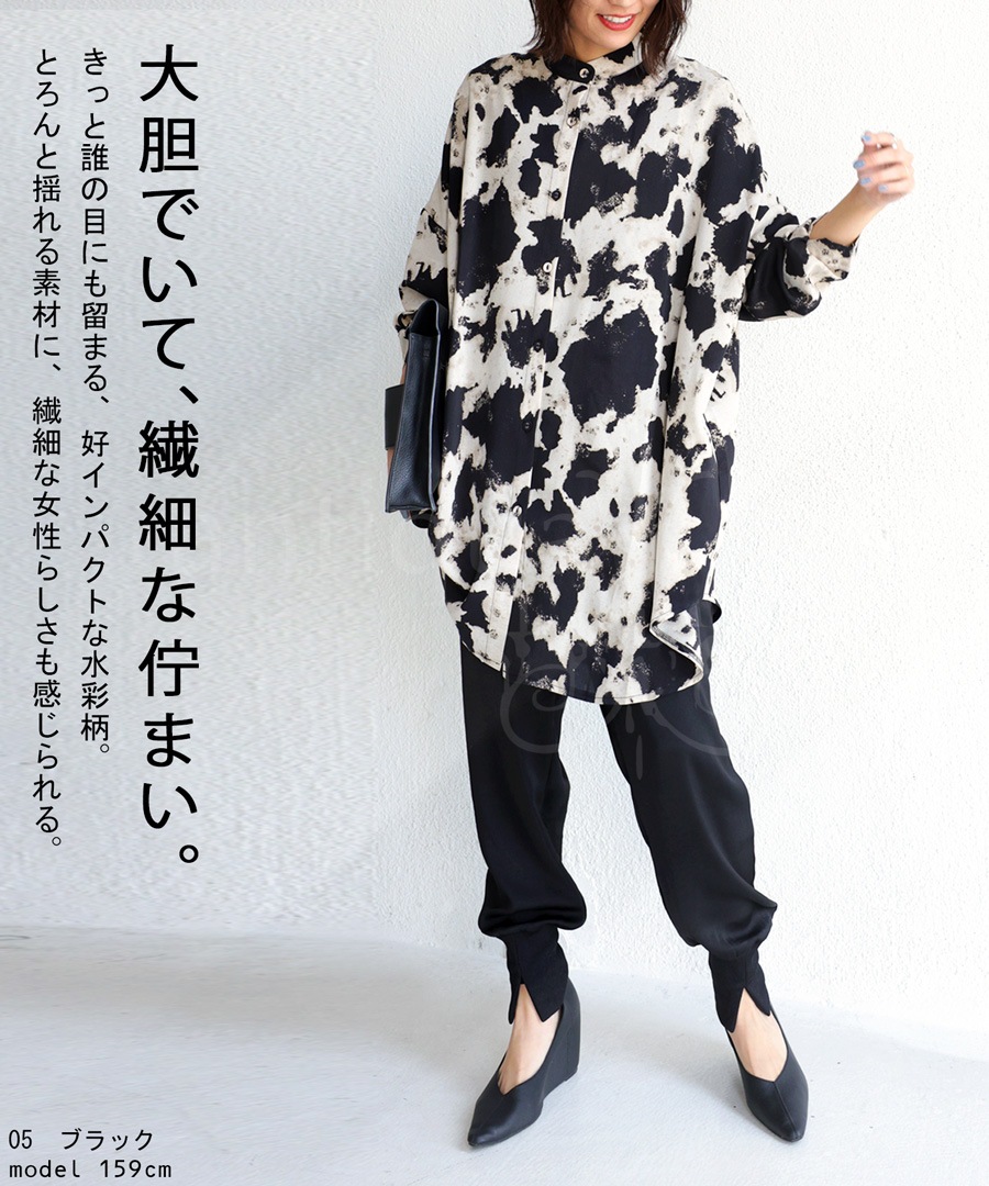 水彩柄 ワイドシャツ シャツ レディース トップス 送料無料・再再販