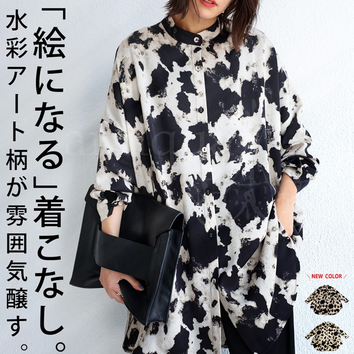 水彩柄 ワイドシャツ シャツ レディース トップス 送料無料・再再販