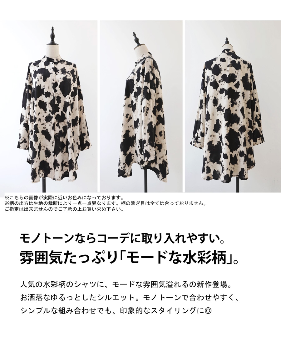 水彩柄 ワイドシャツ シャツ レディース トップス 送料無料・再再販