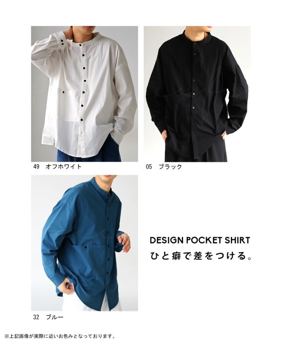デザインポケットシャツ シャツ メンズ トップス 送料無料・再再販