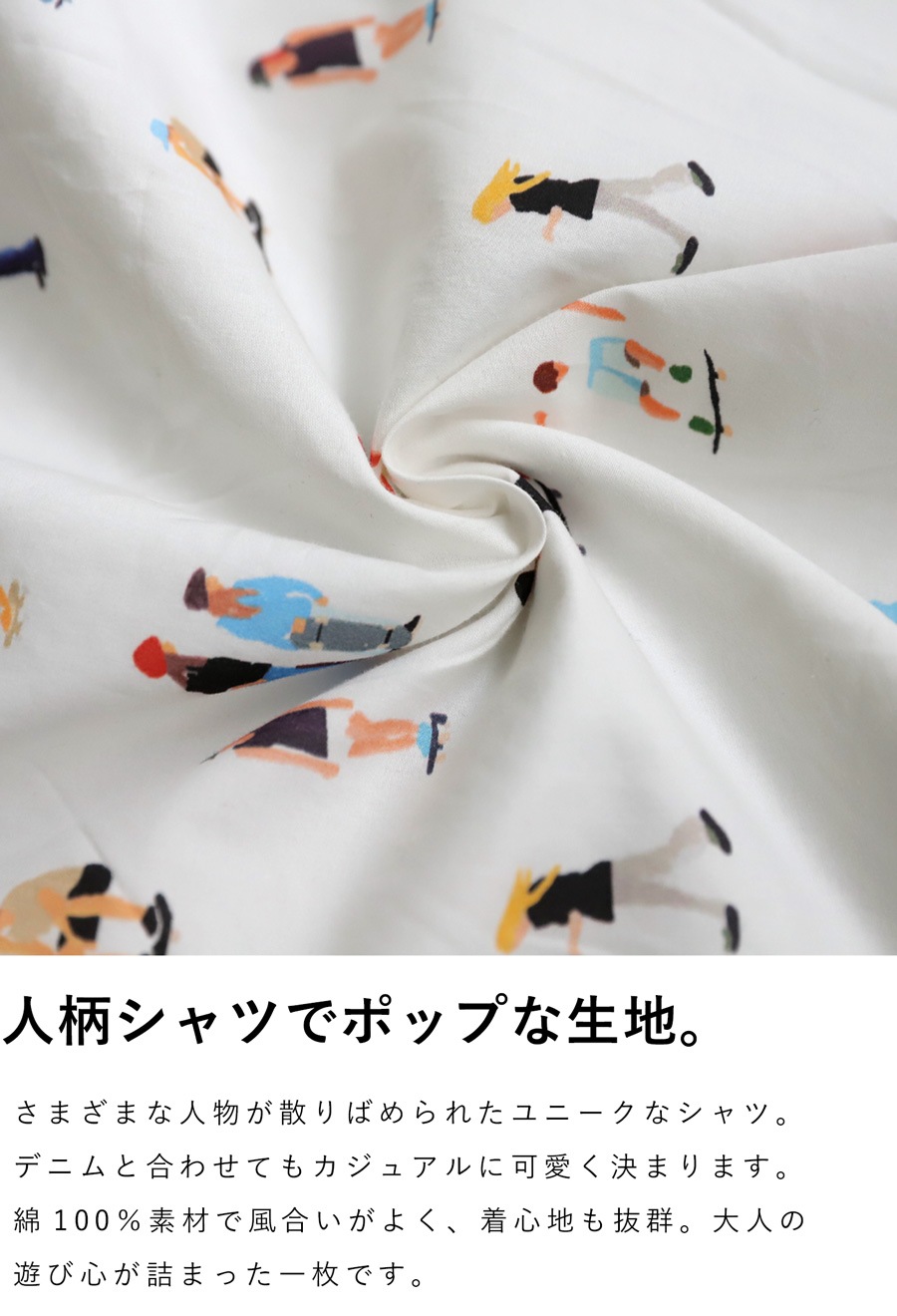 人柄シャツ シャツ メンズ トップス 長袖 送料無料・7月23日0時