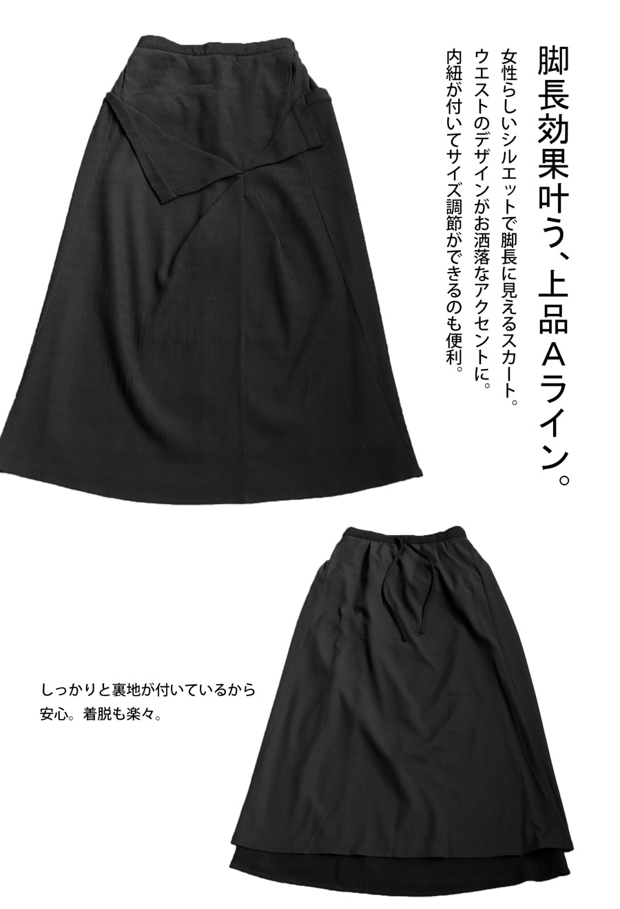 ウエストデザインスカート レディース Aラインスカート 送料無料