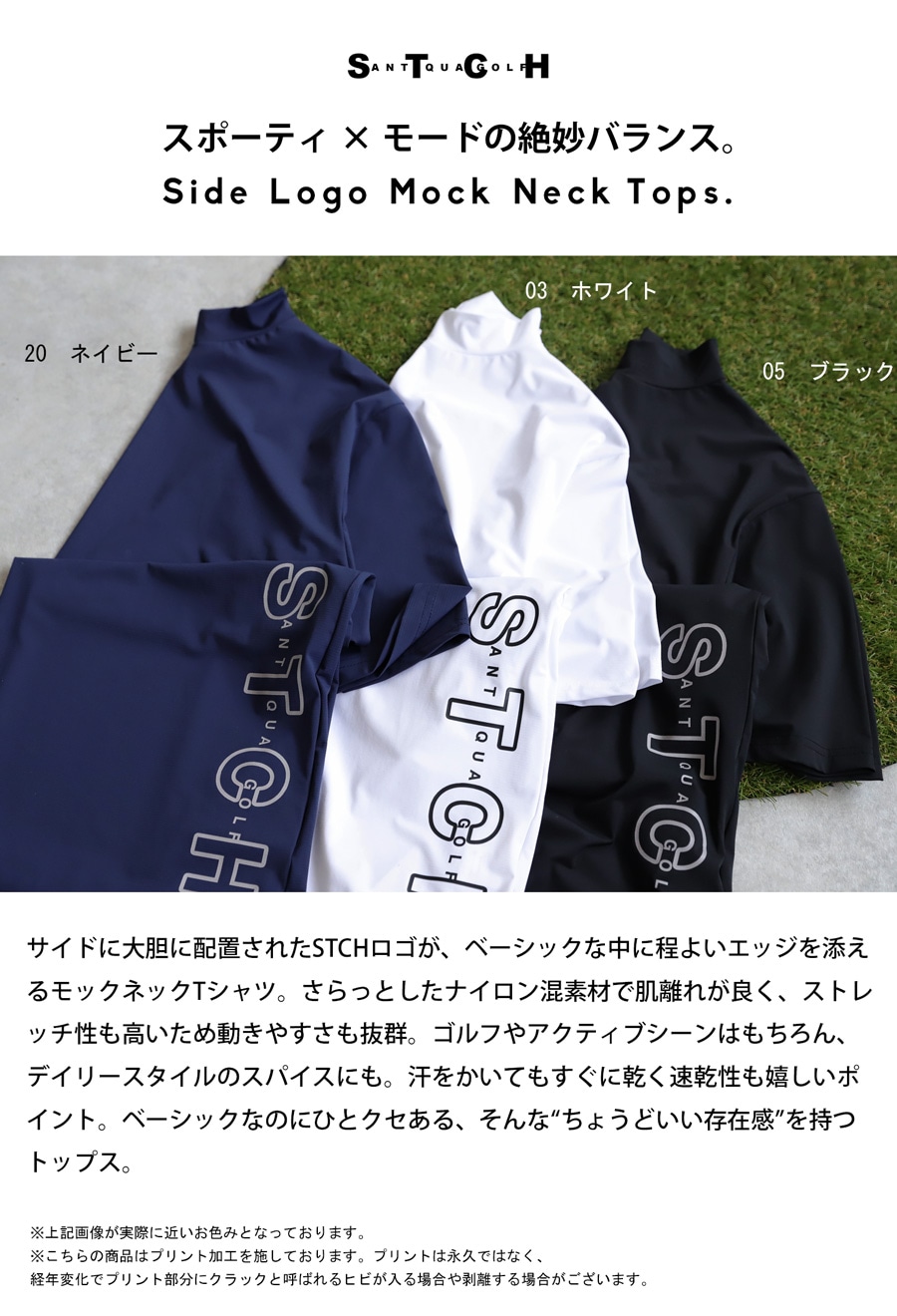 ANTIQUA GOLF×STCH トップス メンズ 送料無料・(100)メール便可