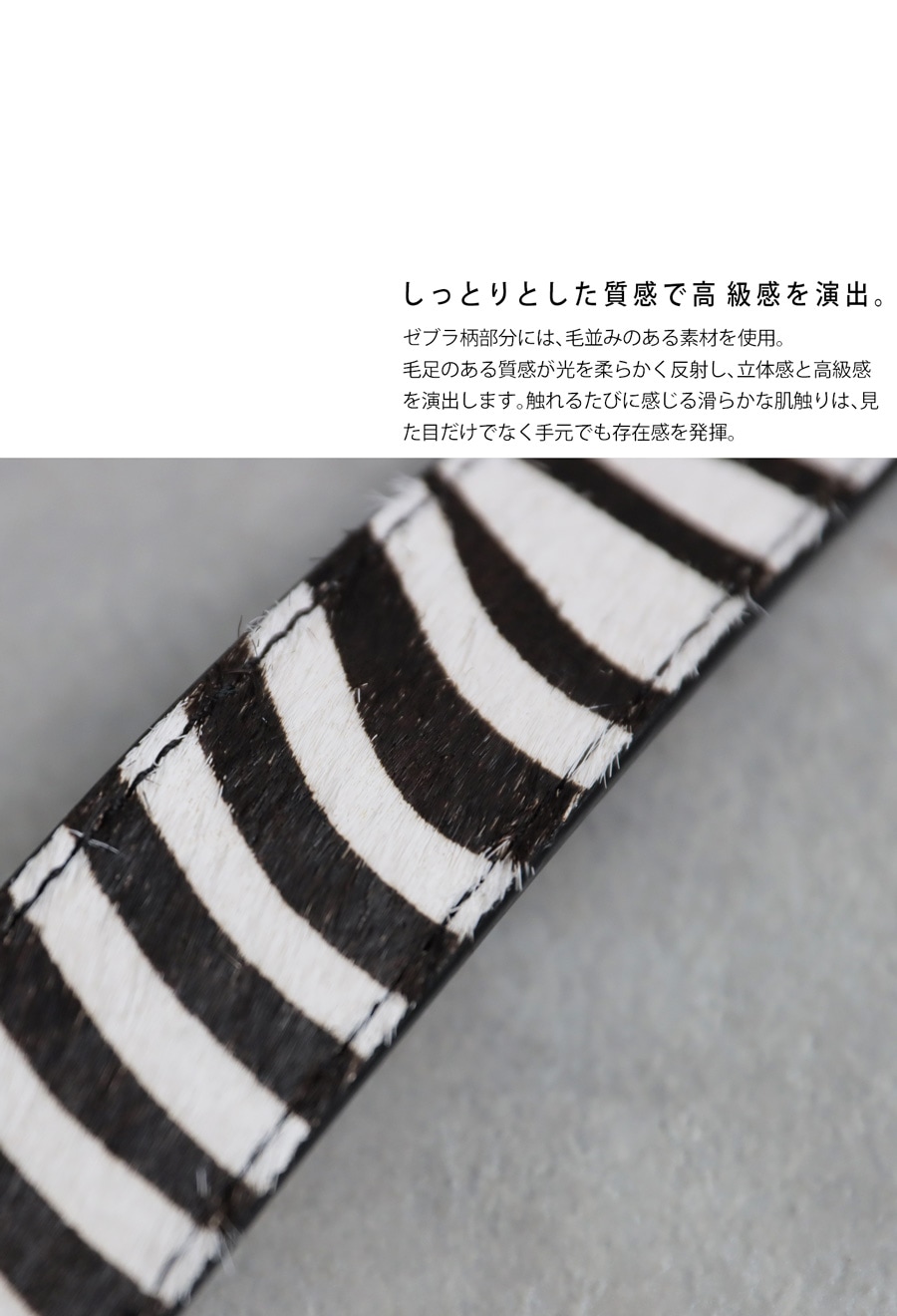 ゼブラ柄 本革ベルト レディース 牛革 細め 柄 送料無料・メール便不可