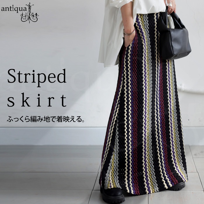 【タグ付き未使用品)ストライプスカート レディース pa-03694.jpg