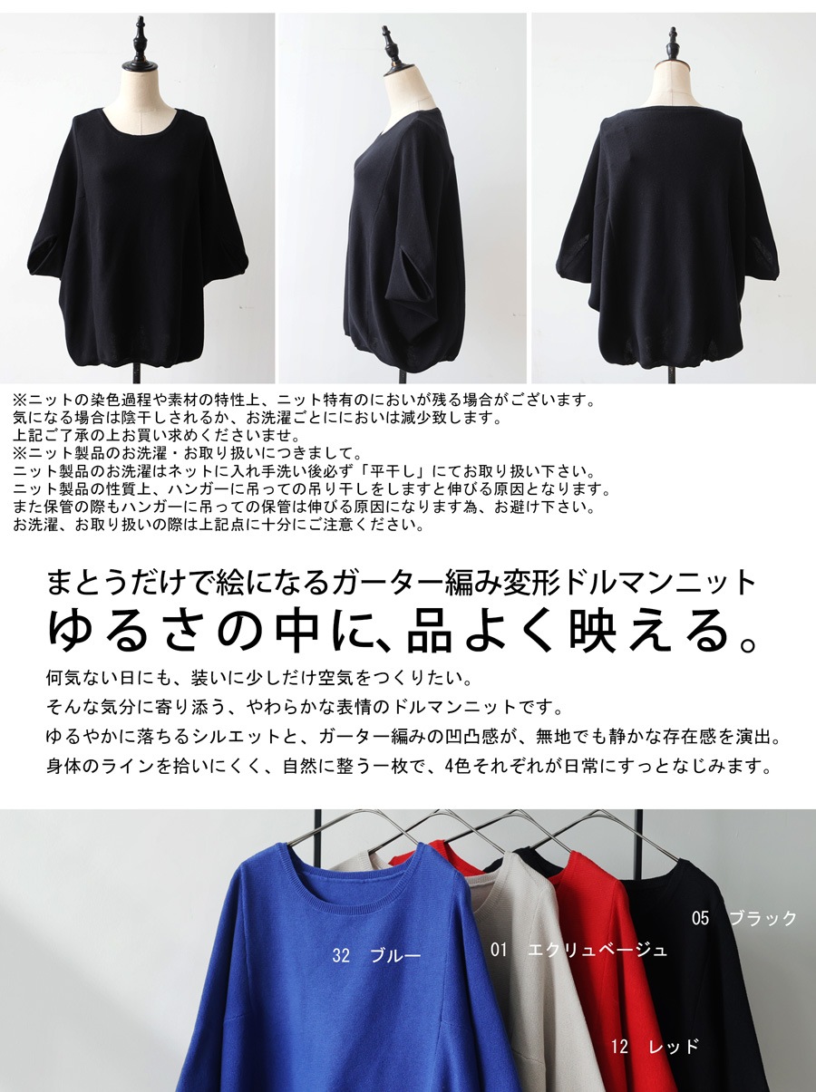 ラフ美人、これ一枚。ニット レディース 半袖 ドルマン ガーター編み