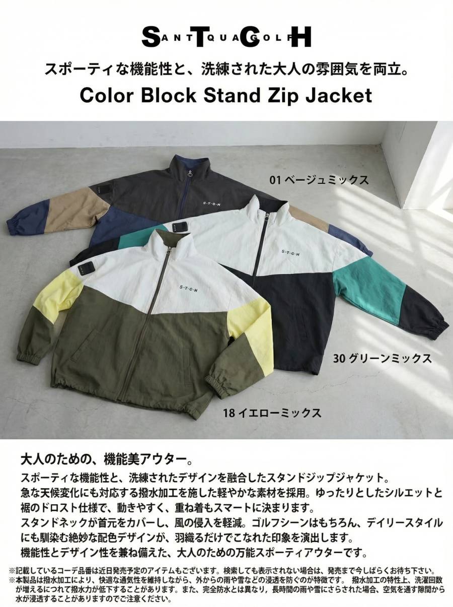 ANTIQUA GOLF×STCH ブルゾン レディース 撥水 長袖 スタンドネック