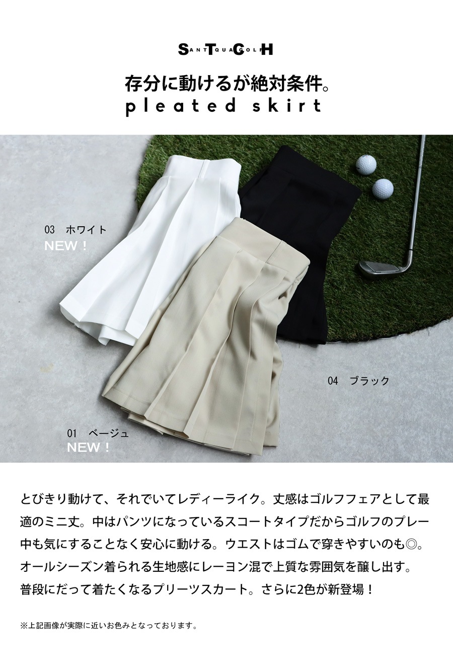 【新品】タグ付き CPG GOLF スカート ペチコート有り ストレッチ WH 新品】タグ付き CPG GOLF スカート ペチコート有り ストレッチ
