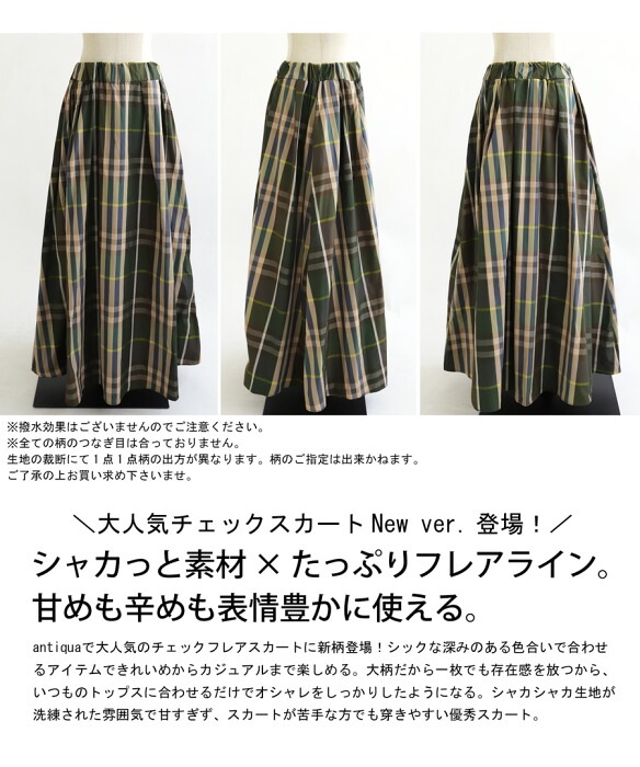 フレアスカート スカート レディース ボトムス ロング 柄 送料無料・再