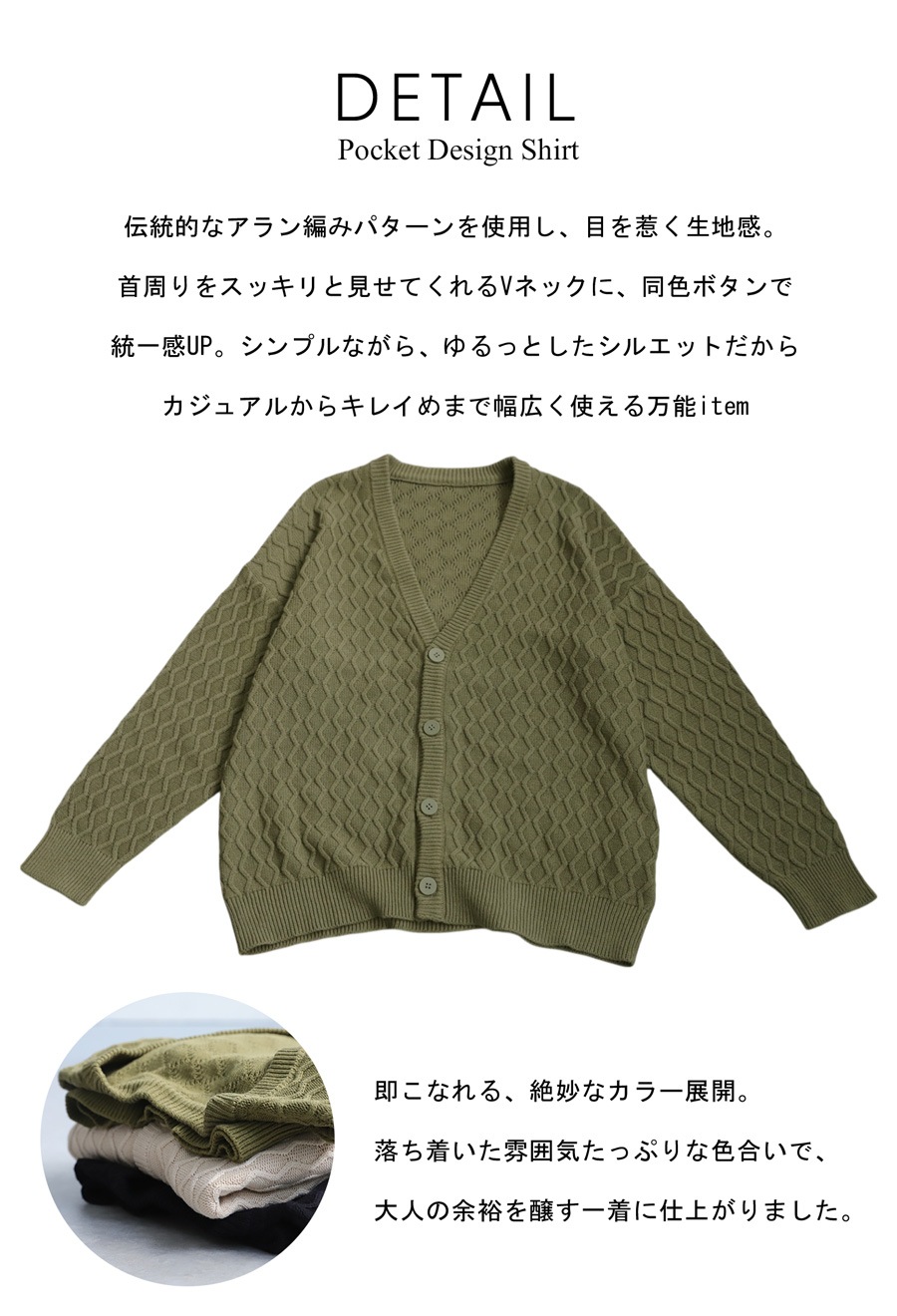 アランニットカーディガン カーデ メンズ トップス 長袖 送料無料・再