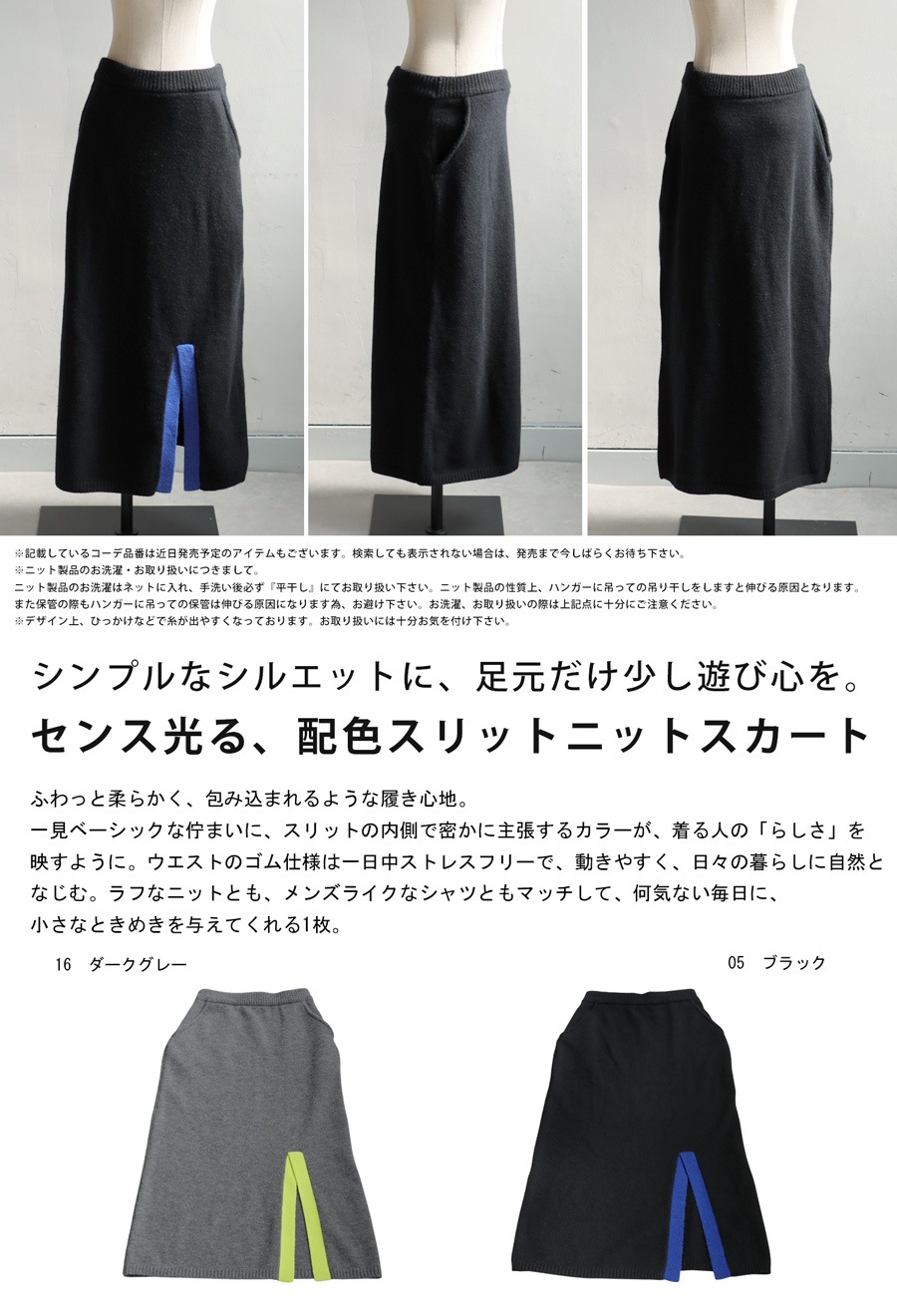配色スリット ニットスカート レディース ボトムス 送料無料・メール便