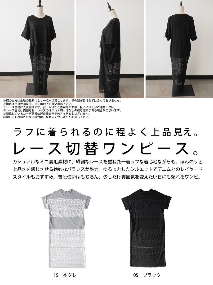 ラフでも、ちゃんときれい。ロングワンピース レディース 半袖 レース
