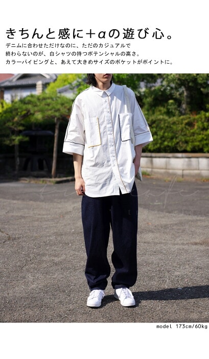 開襟 パイピング シャツ/PIPING SHIRT/ホワイトsulvam24ss カラーパイピングシャツ シャツ メンズ トップス 半袖 送料無料・再