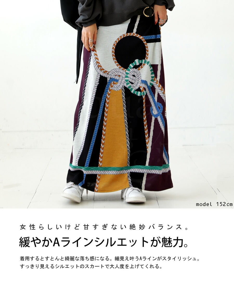 和柄スカート スカート レディース ボトムス ロング 送料無料・メール