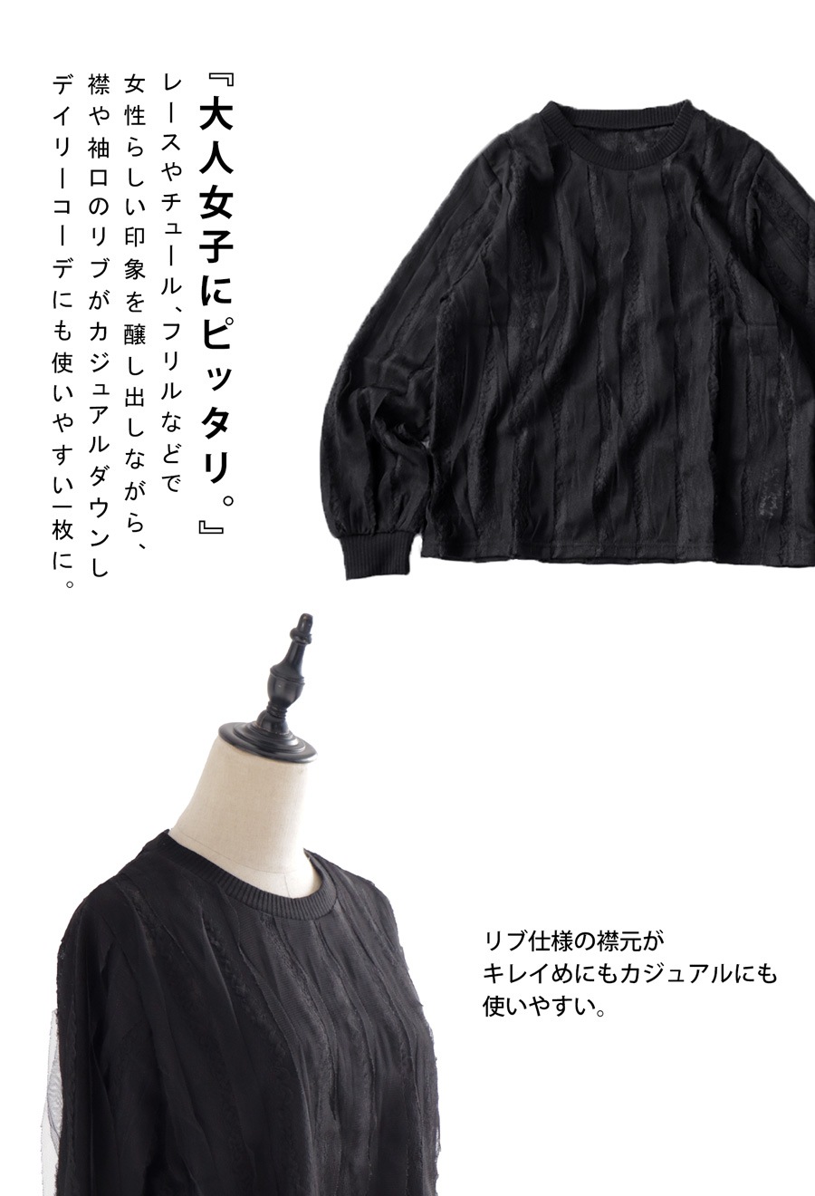 レーストップス レディース トップス 長袖 レース 送料無料 ・(100