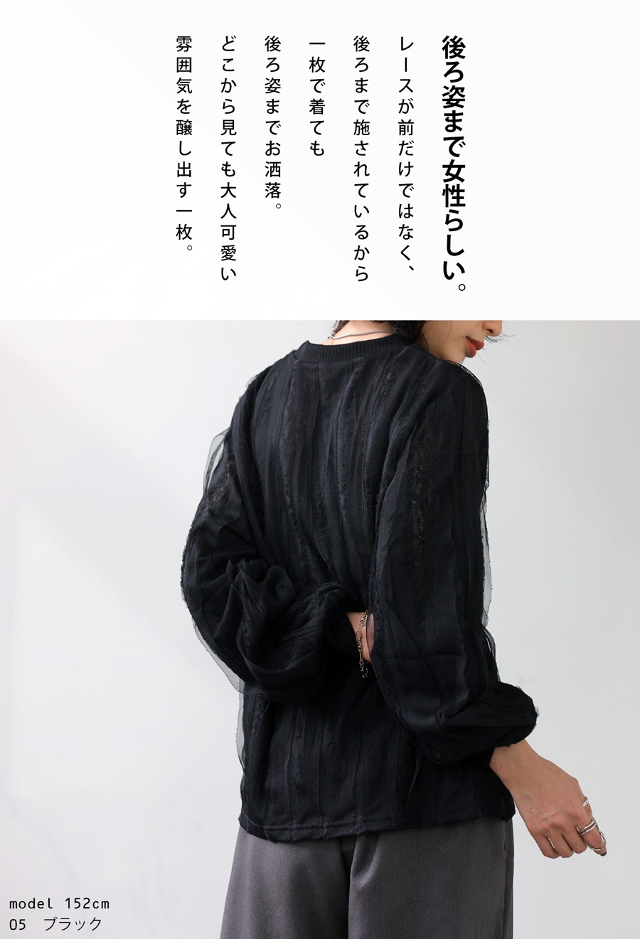 レーストップス レディース トップス 長袖 レース 送料無料