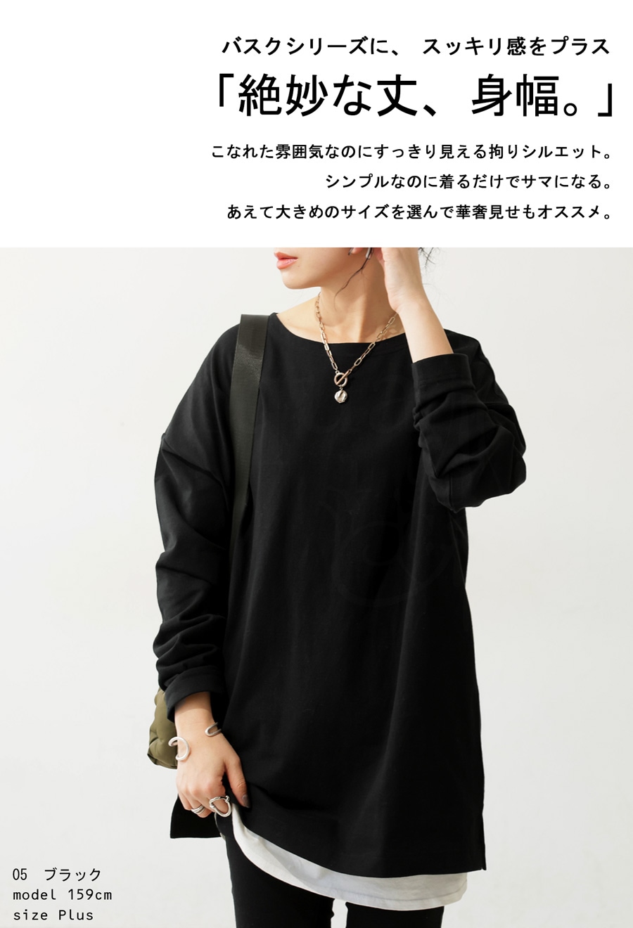 バスクロンT ロンT レディース トップス 無地 長袖・メール便