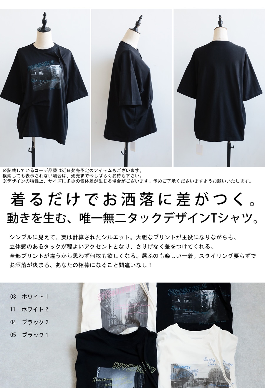 gomme 立体的なタックデザイン 半袖Tシャツ 黒 立体タック デザイン Tシャツ レディース 半袖 プリント・7月13