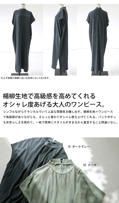 OUTLET限定 TIME SALE！］楊柳花柄プリントワンピース（5-0807-2