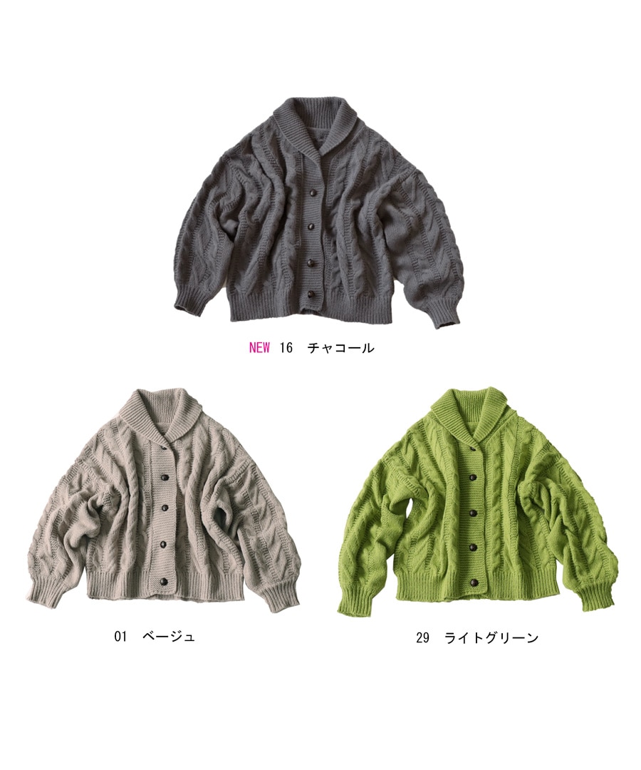 ロービングケーブルカーデ カーディガン レディース 送料無料・再販