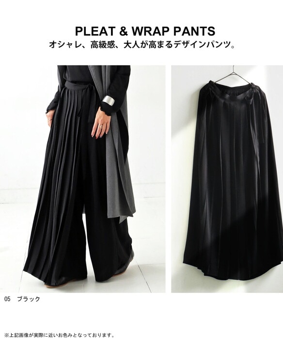 ラップスカート風パンツ パンツ レディース ボトムス 送料無料・再再販