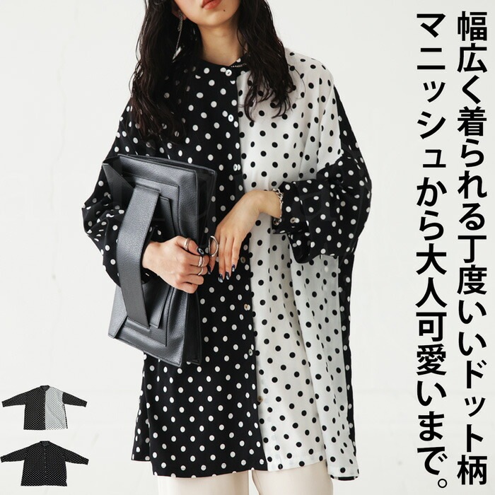 ドット柄シャツ シャツ レディース トップス 長袖 送料無料 ・再入荷