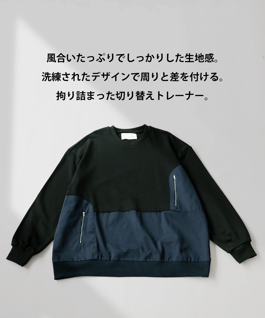異素材切替トレーナー トレーナー レディース トップス 長袖 送料無料 