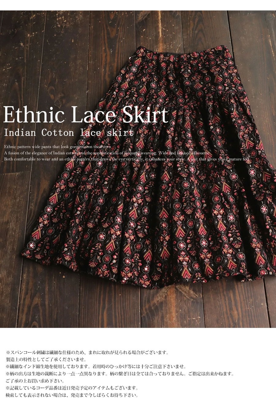 刺繍ベロアスカート スカート ボトムス ロング 送料無料・メール便不可