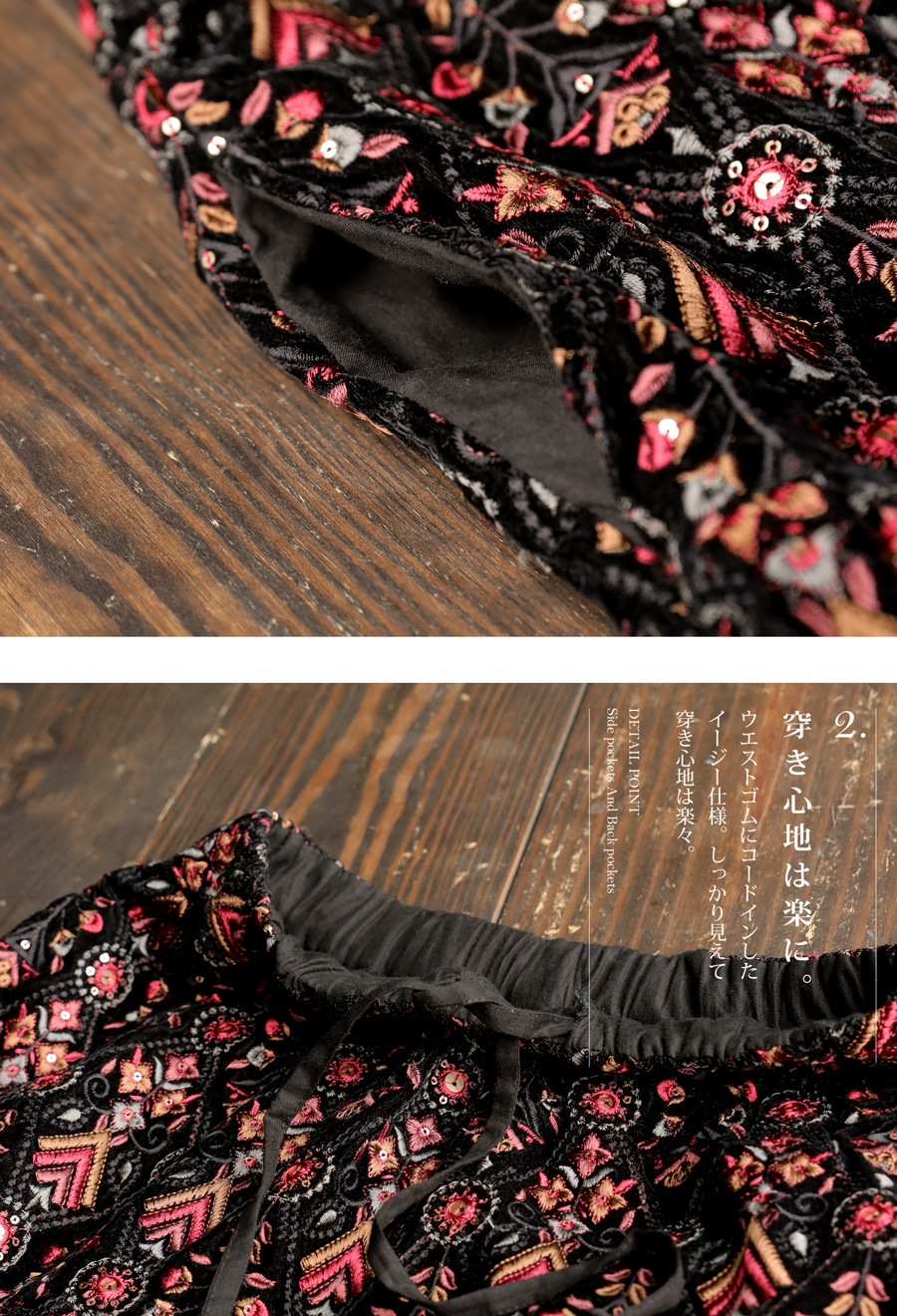 刺繍ベロアスカート スカート ボトムス ロング 送料無料・メール便不可