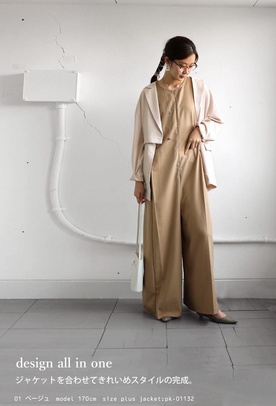 新品タグ付き　ヌキテパ　オールインワン　パンツ　ベージュ　Mサイズ オールインワン レディース ボトムス パンツ 無地 送料無料・メール便