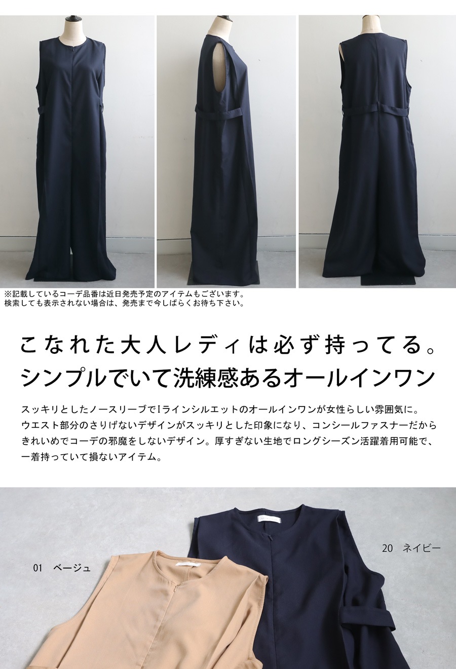 オールインワン レディース ボトムス パンツ 無地 送料無料・メール便