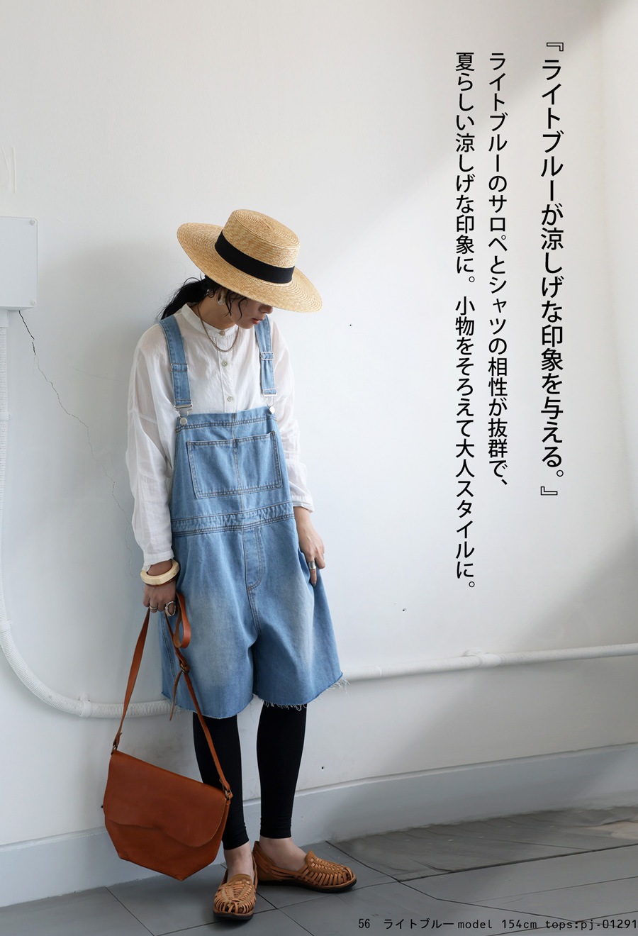 デニムサロペット サロペット レディース ボトムス 送料無料・メール便