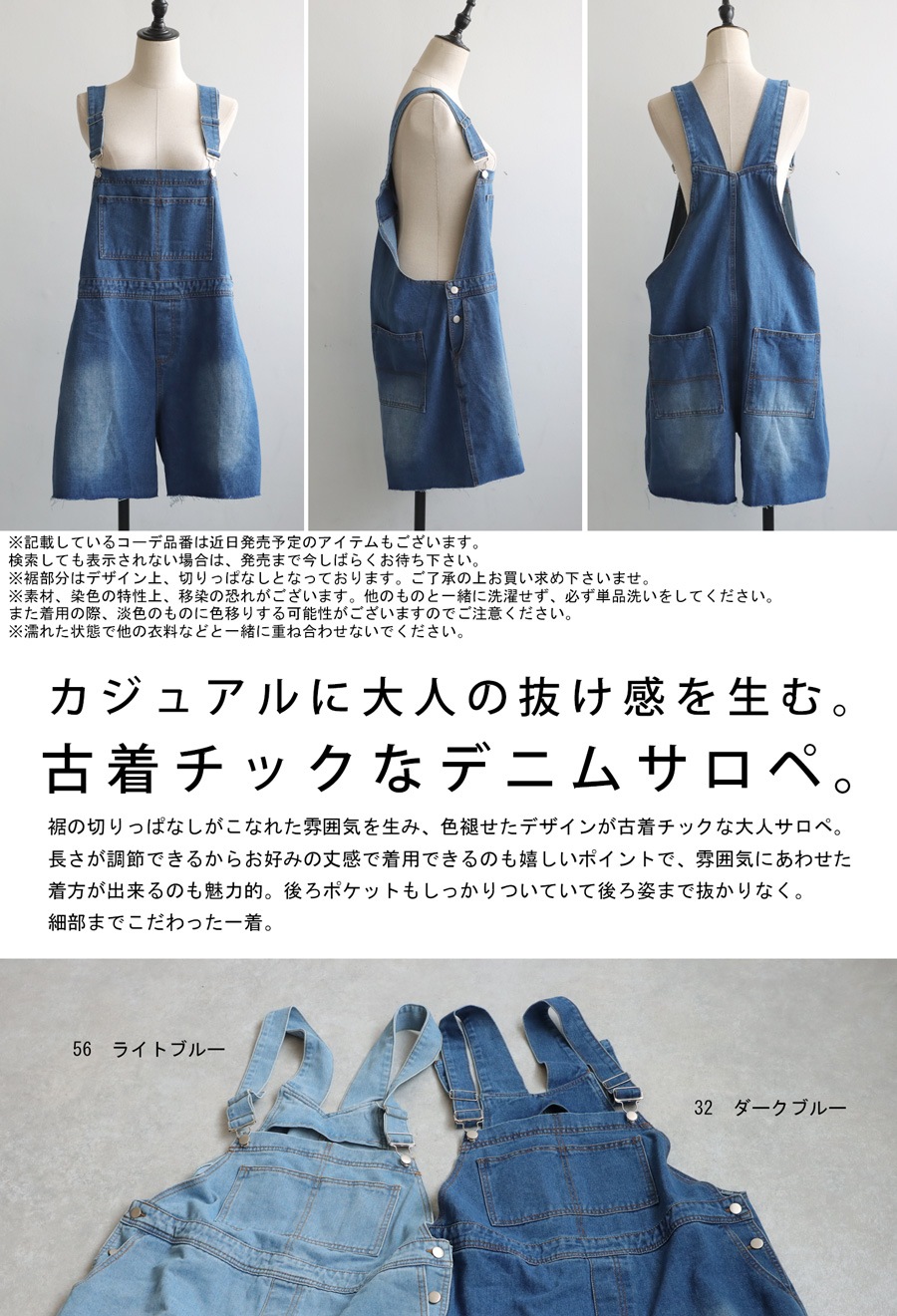 デニムサロペット サロペット レディース ボトムス 送料無料・メール便
