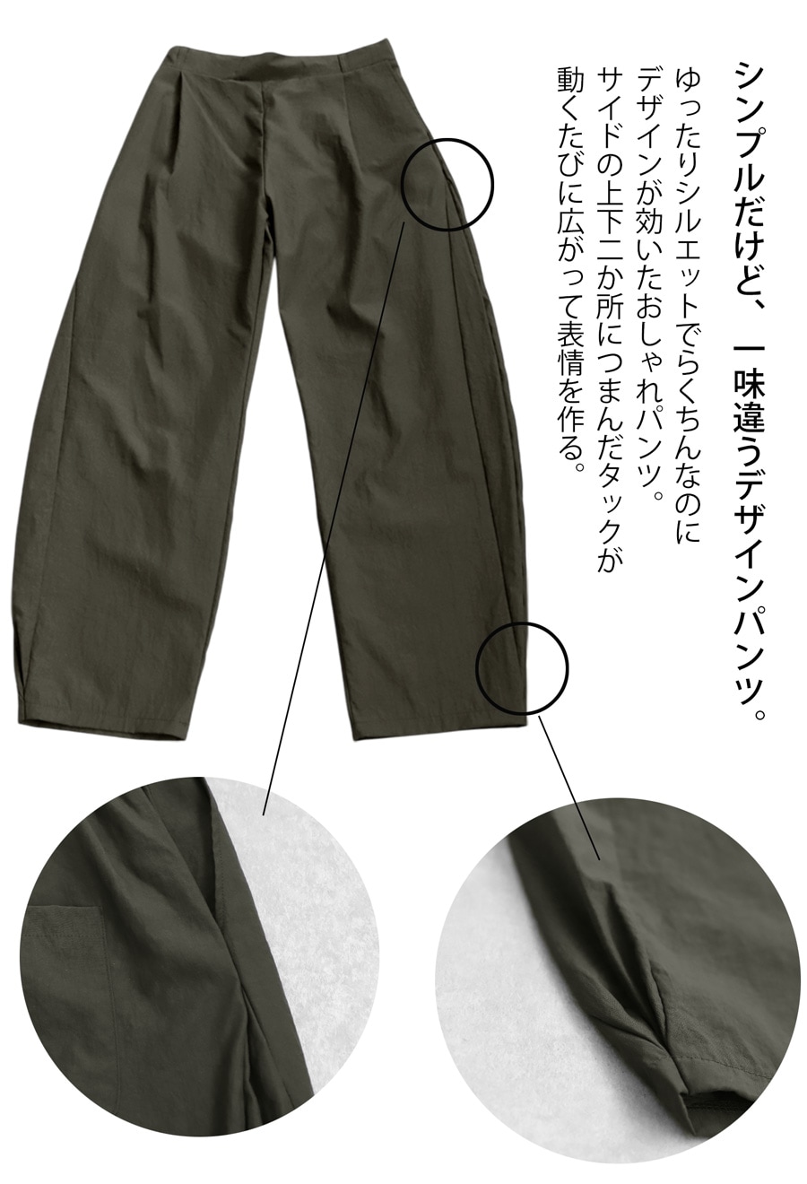 サイドタックデザインパンツ パンツ メンズ ボトムス 送料無料・(500