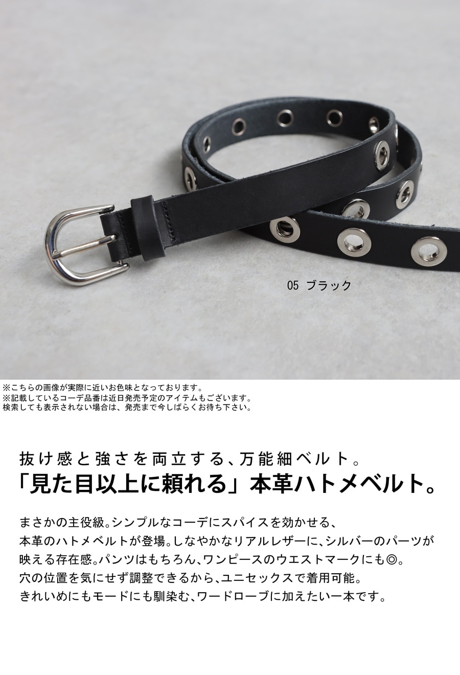 本革 ベルト レディース ハトメ 黒 シルバー 送料無料・7月3日0