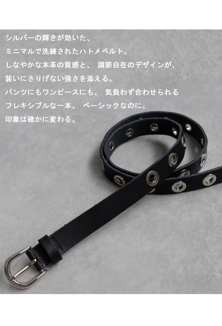 本革 ベルト レディース ハトメ 黒 シルバー 送料無料・7月3日0