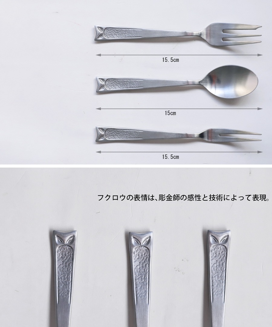 カトラリーセット ステンレス フォーク 日本製 送料無料・7月23